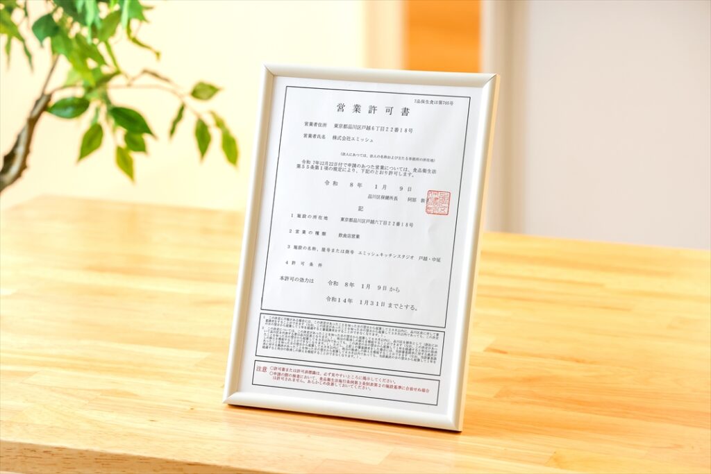 【戸越・中延】営業許可取得! お弁当・ケータリング制作もできるスタジオになりました